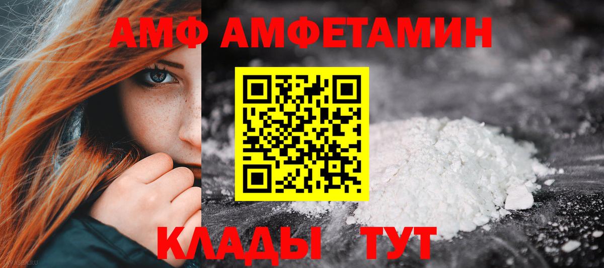 Амфетамин 97% Кинель