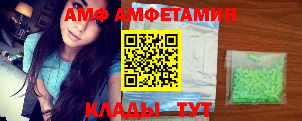 Кинель  АМФЕТАМИН Розовый  АМФ  Вход с VPN 