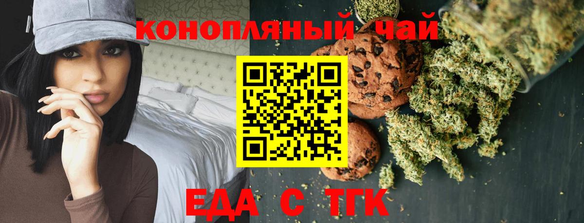 Кинель  Cannafood марихуана  Вход с VPN 