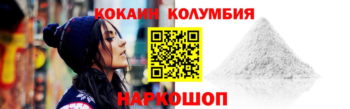 Кинель  Кокаин Боливия  КОКАИН  COCAIN Fish Scale  Вход с VPN 