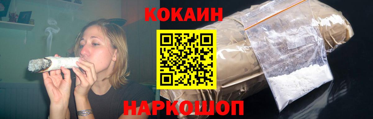 COCAIN Колумбийский Кинель
