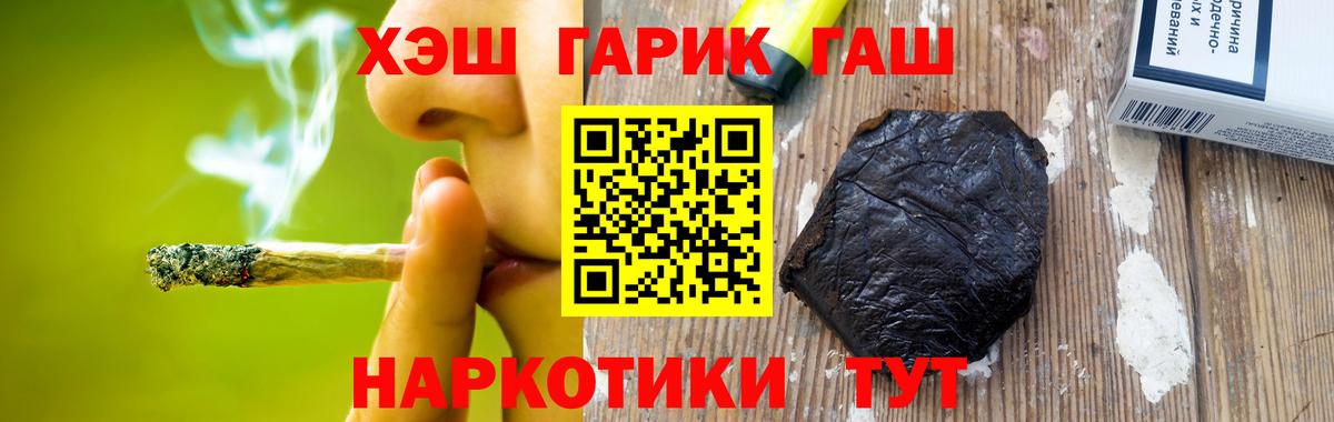 ГАШИШ убойный  Вход с VPN  ГАШ 40% ТГК  Кинель 