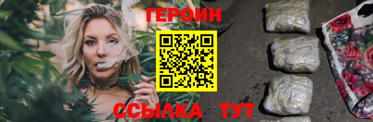 Кинель  Героин гречка  Вход с VPN 