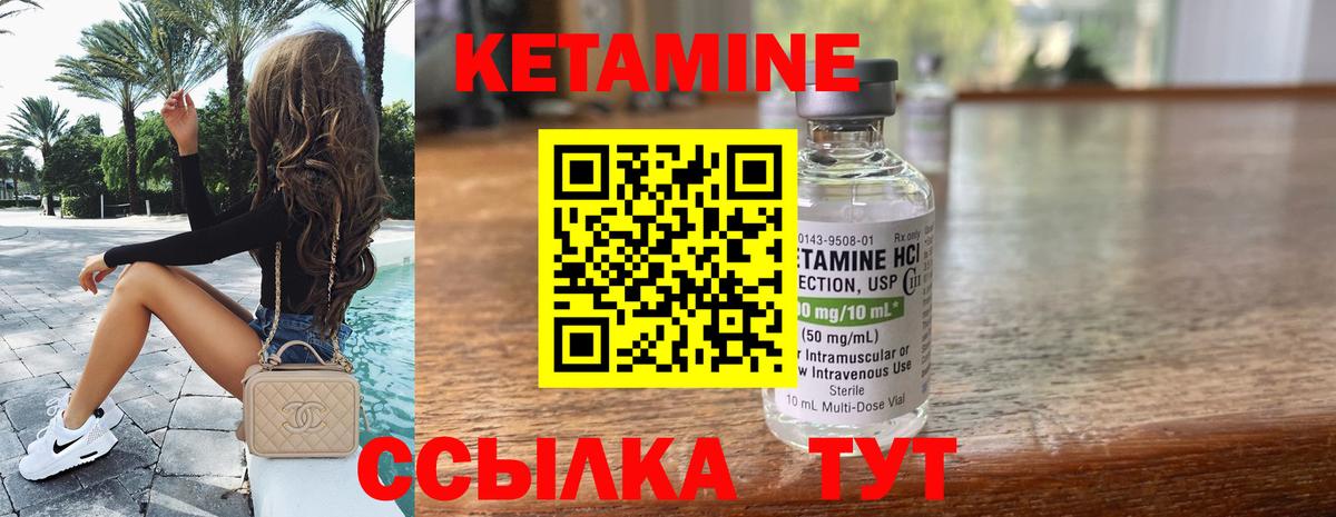 Кетамин VHQ  Вход с VPN  Кинель  КЕТАМИН ketamine 