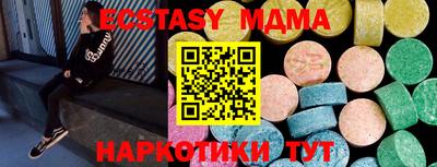 МДМА Кунгур