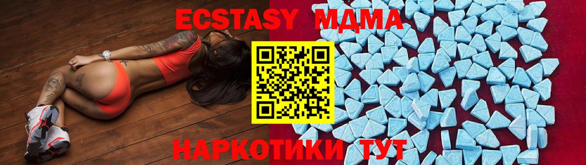 МДМА  Вход с VPN  МДМА молли  Кинель  MDMA молли 