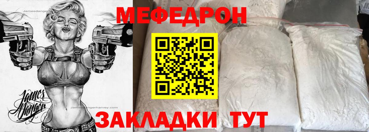 наркотики  Меф мяу мяу  МЕФ  Вход с VPN  МЯУ-МЯУ  Кинель 