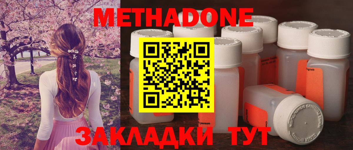 Кинель  МЕТАДОН methadone  Метадон VHQ  MEGA зеркало  Вход с VPN 