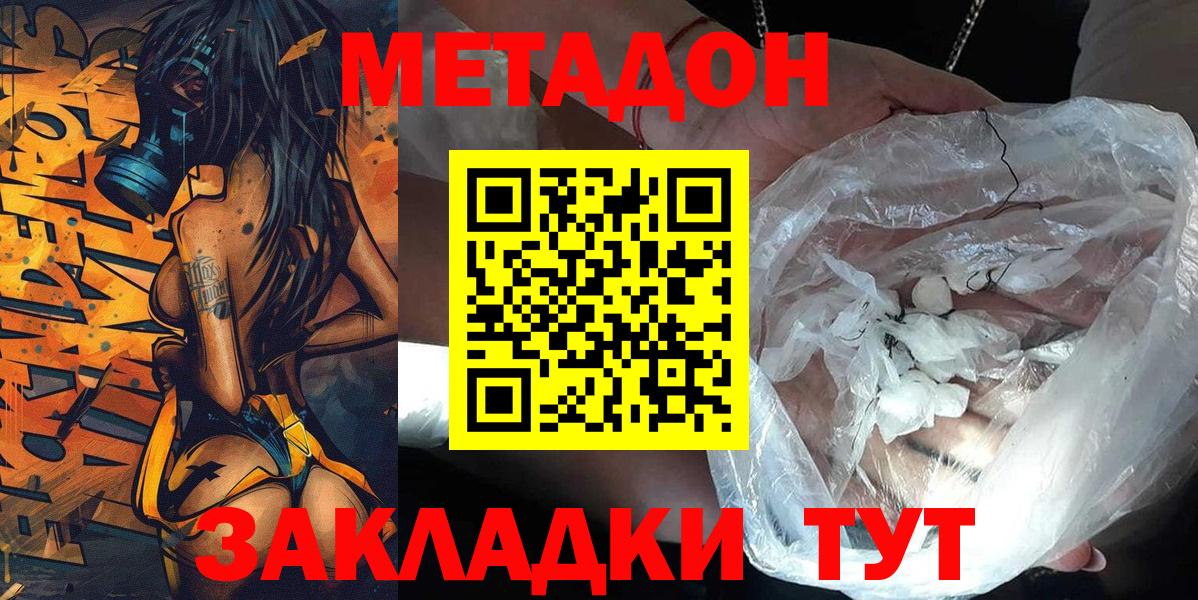 Меф МЯУ МЯУ  Вход с VPN  Кинель  Конопля  Экстази  ГАШИШ  Меф МЯУ МЯУ   Cocaine 