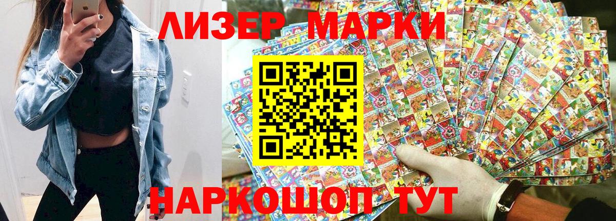 даркнет сайт  Вход с VPN  Кинель  Марки NBOMe 1,5мг  Марки 25I-NBOMe 