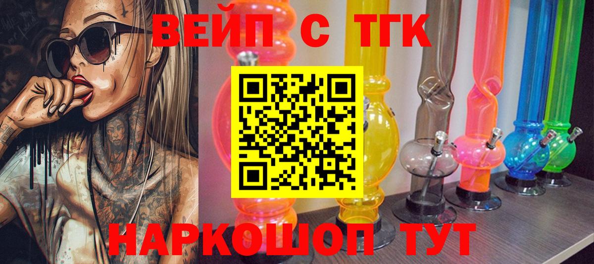 Дистиллят ТГК жижа Кинель